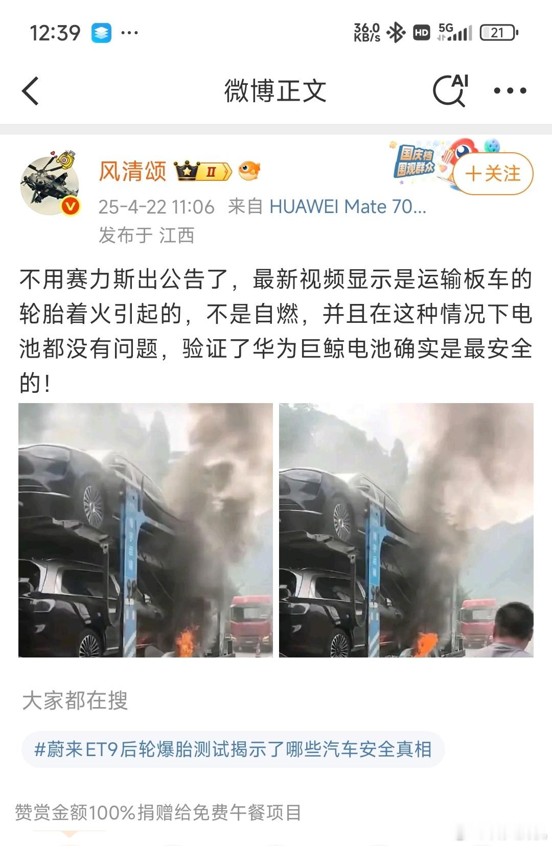 最新视频显示，是板车轮胎起火？这跟去年的那次事件类似了，所以没人造谣这是去年的了