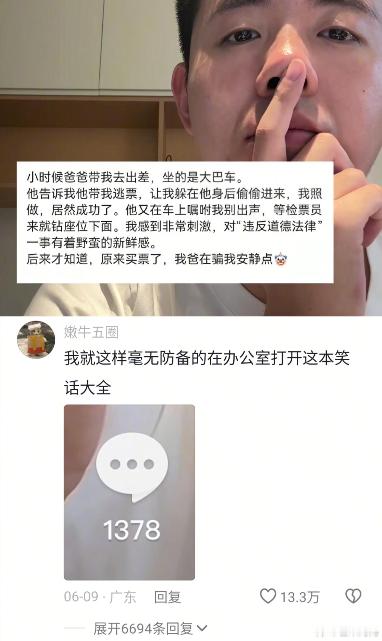 真正的育儿专家在民间…​​​