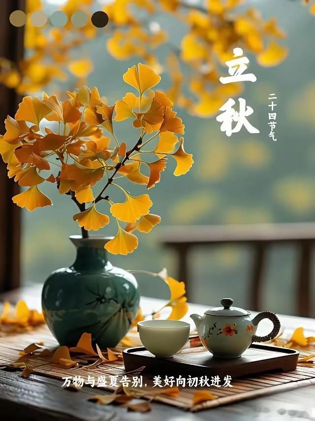 明天是“绝日”，立秋前一天。提醒大家千万注意4件事别犯忌讳！绝日：节气更迭中的文