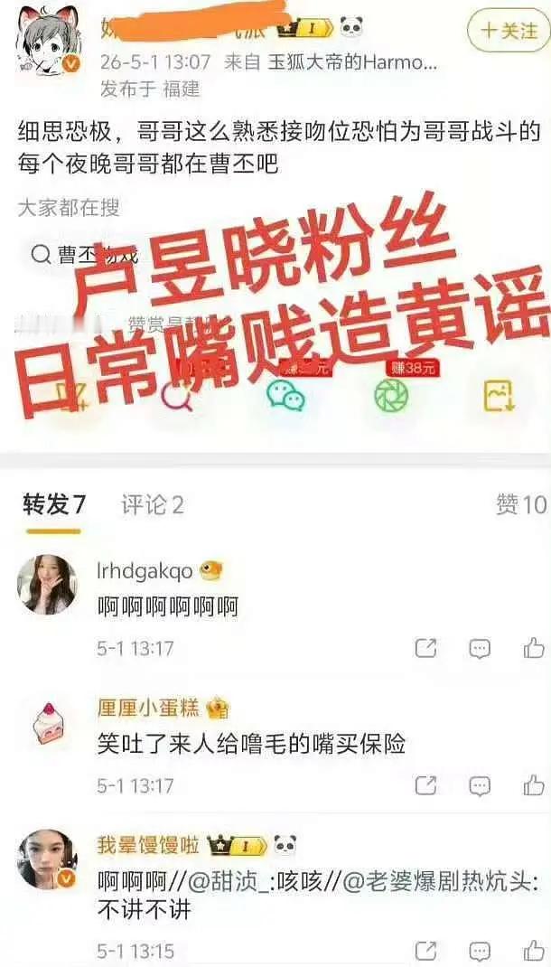 卢昱晓披麻戴孝的挑抖舞，有点膈应人了实话！
