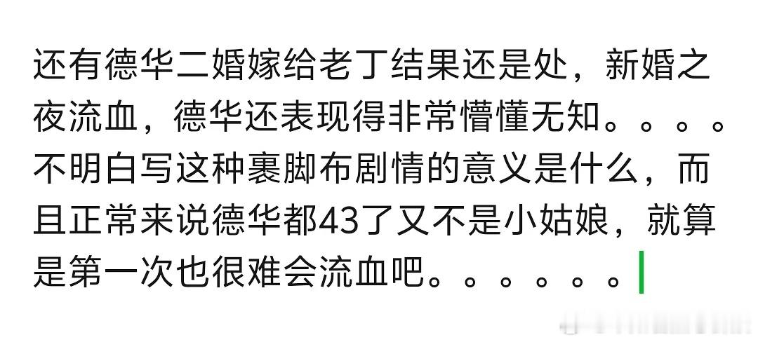 还有这一段，江德福一直让安杰给他生生生，虽然有时代原因，但是他这幅理所当然的嘴脸