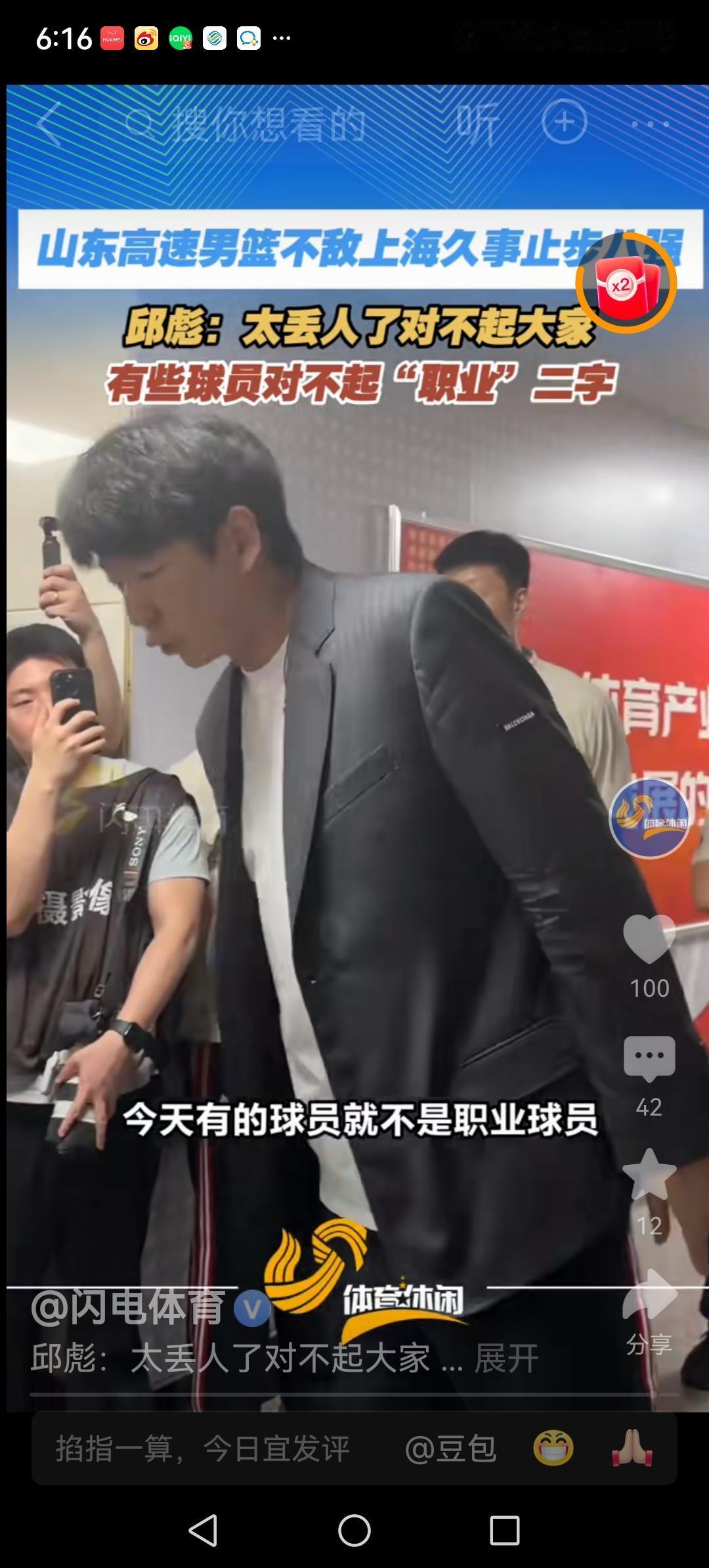 山东高速惨败上海之后，主教练邱彪爆粗口直骂有些球员不够职业，这样的表现对不起球迷