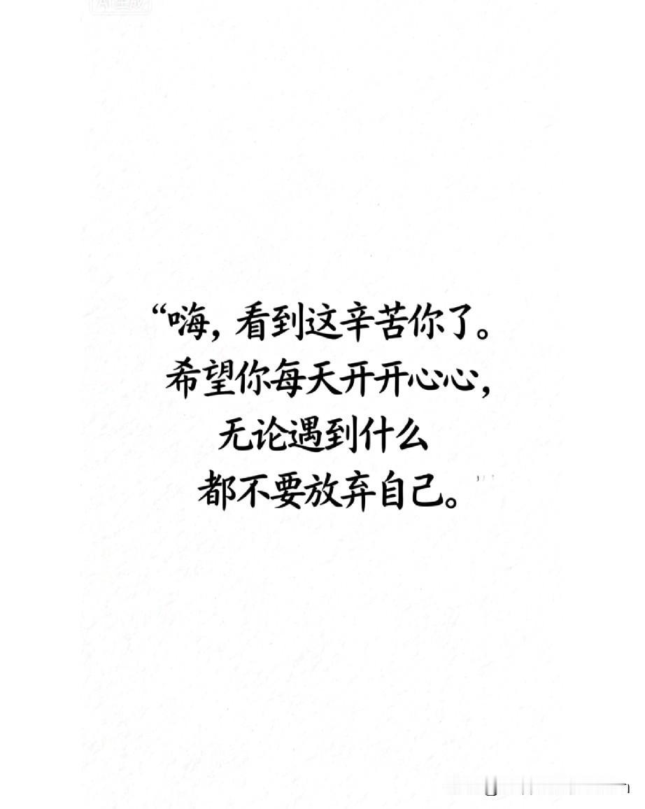 这是我听过最释怀的一段话！最近听到一段话，瞬间让我茅塞顿开：“这个世界的规