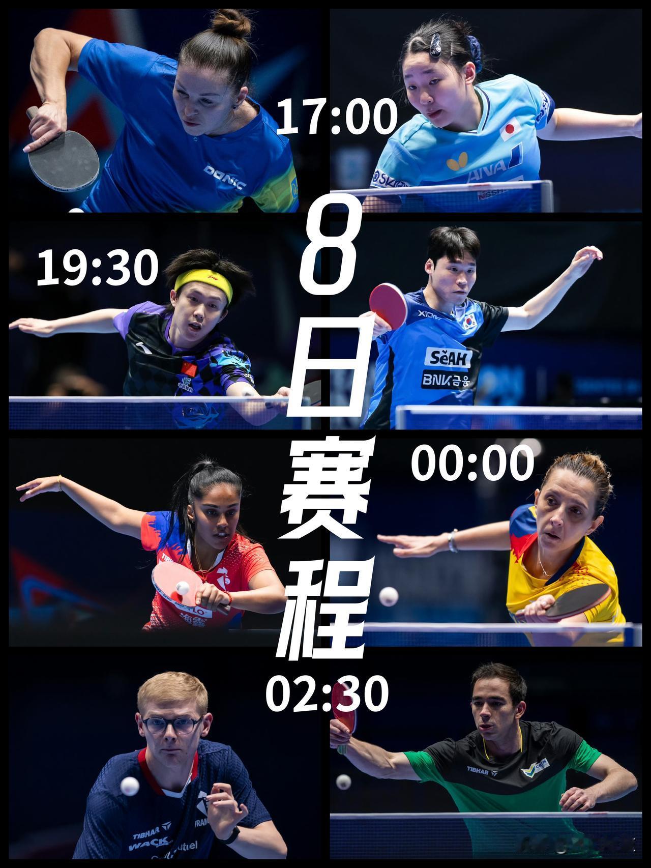 【8日赛程！国乒男团19:30冲四强！】17:00：乌克兰女团vs日本女