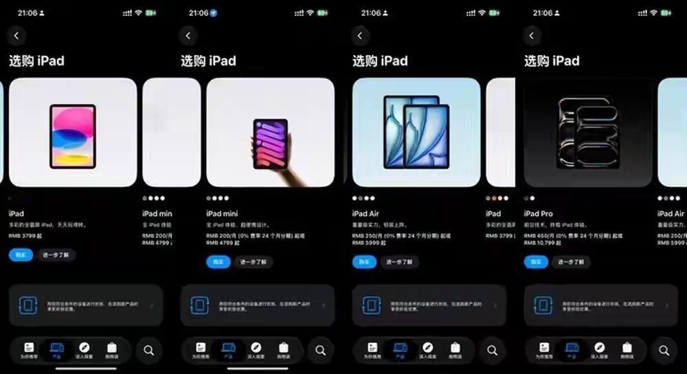 6月25日，苹果正式宣布提高iPad及Mac系列产品价格，缘由是内存和存储芯片成