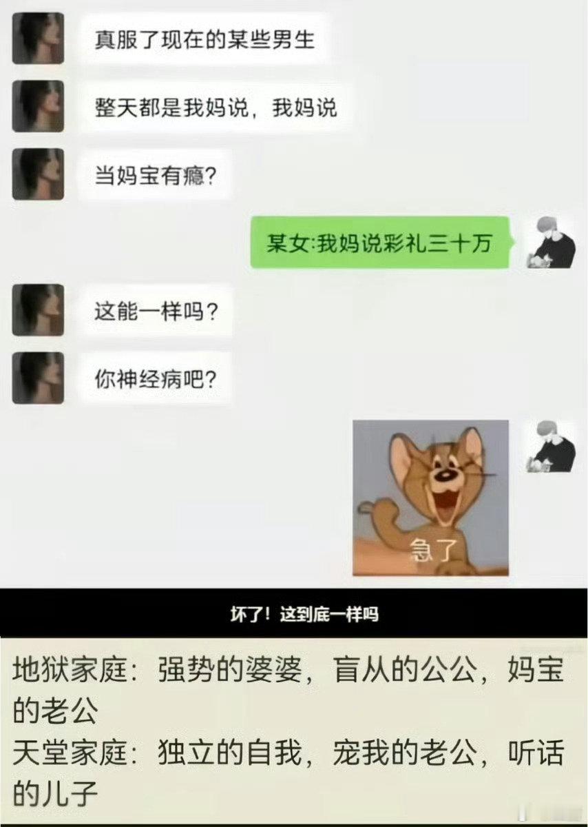 隔壁Vx群看的[doge]#二猪的隔壁vx群#​