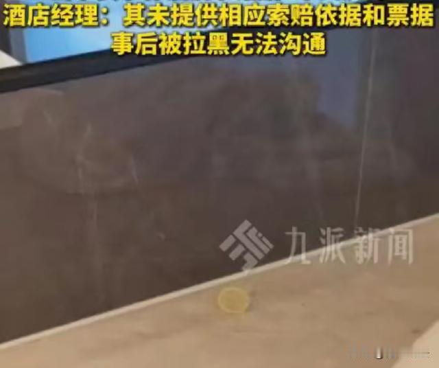 浙江，女子跟丈夫去酒店里开房，入住后在房间里看到一个使用过的避孕的物品，因为里面