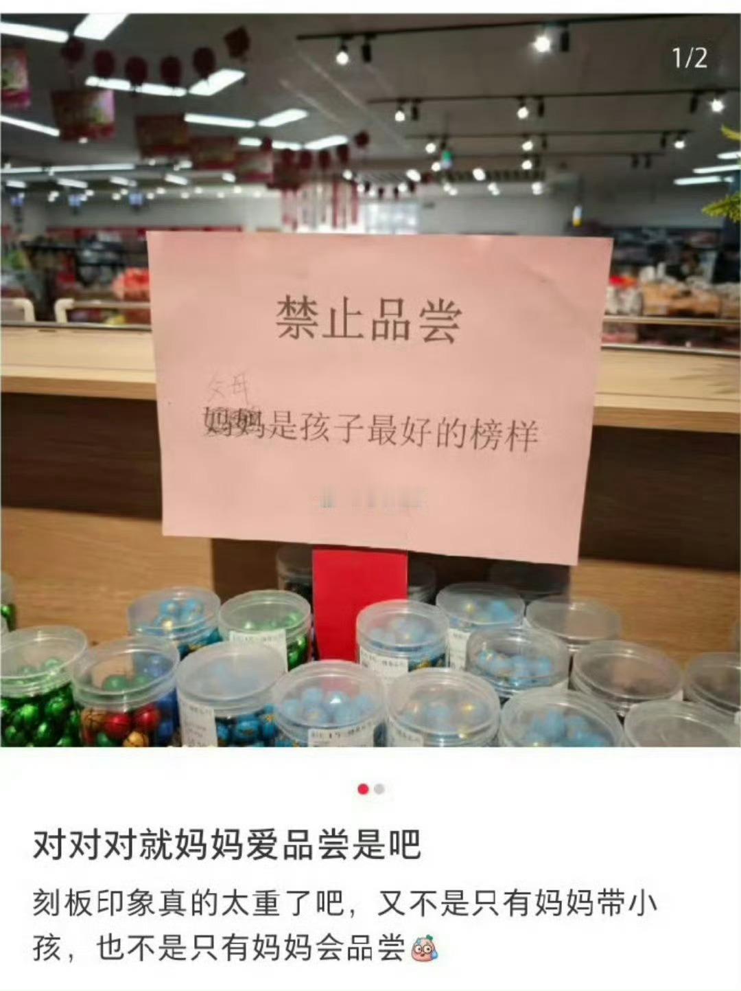 禁止品尝妈妈是孩子最好的榜样​​​