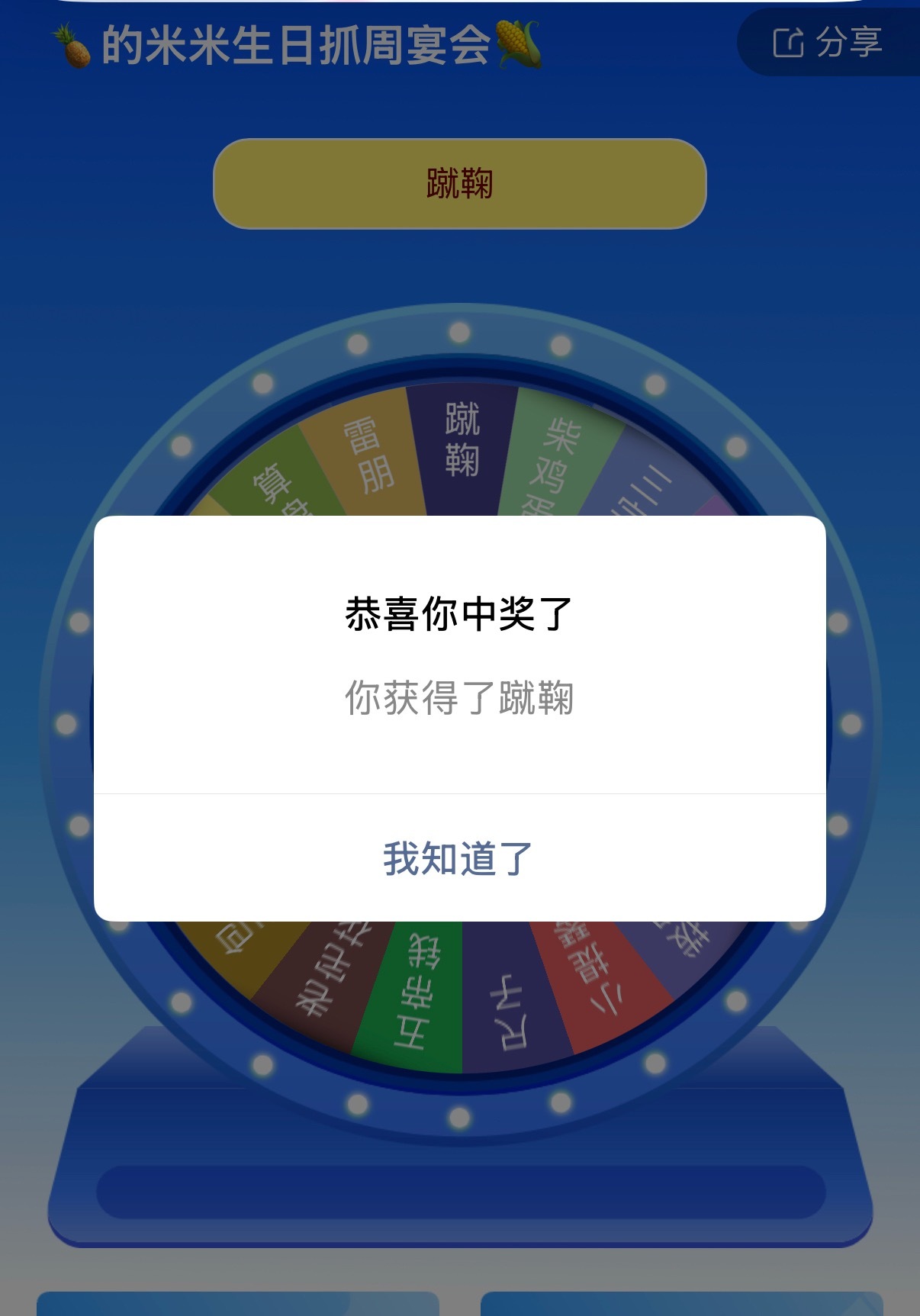 假的奖都中个最没用的