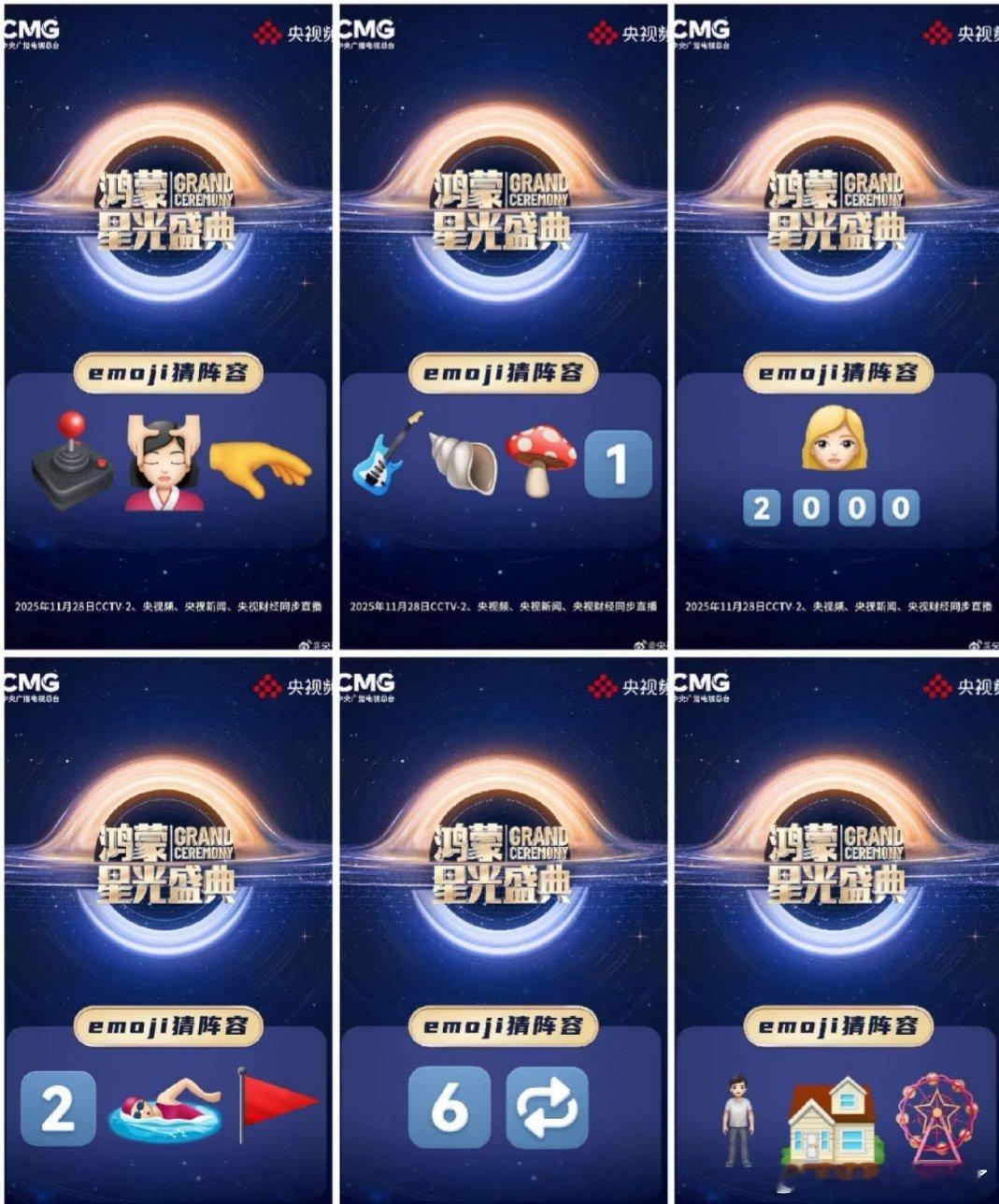 这次央视的鸿蒙星光盛典阵容强大啊，居然有易烊千玺，任嘉伦，时代少年团