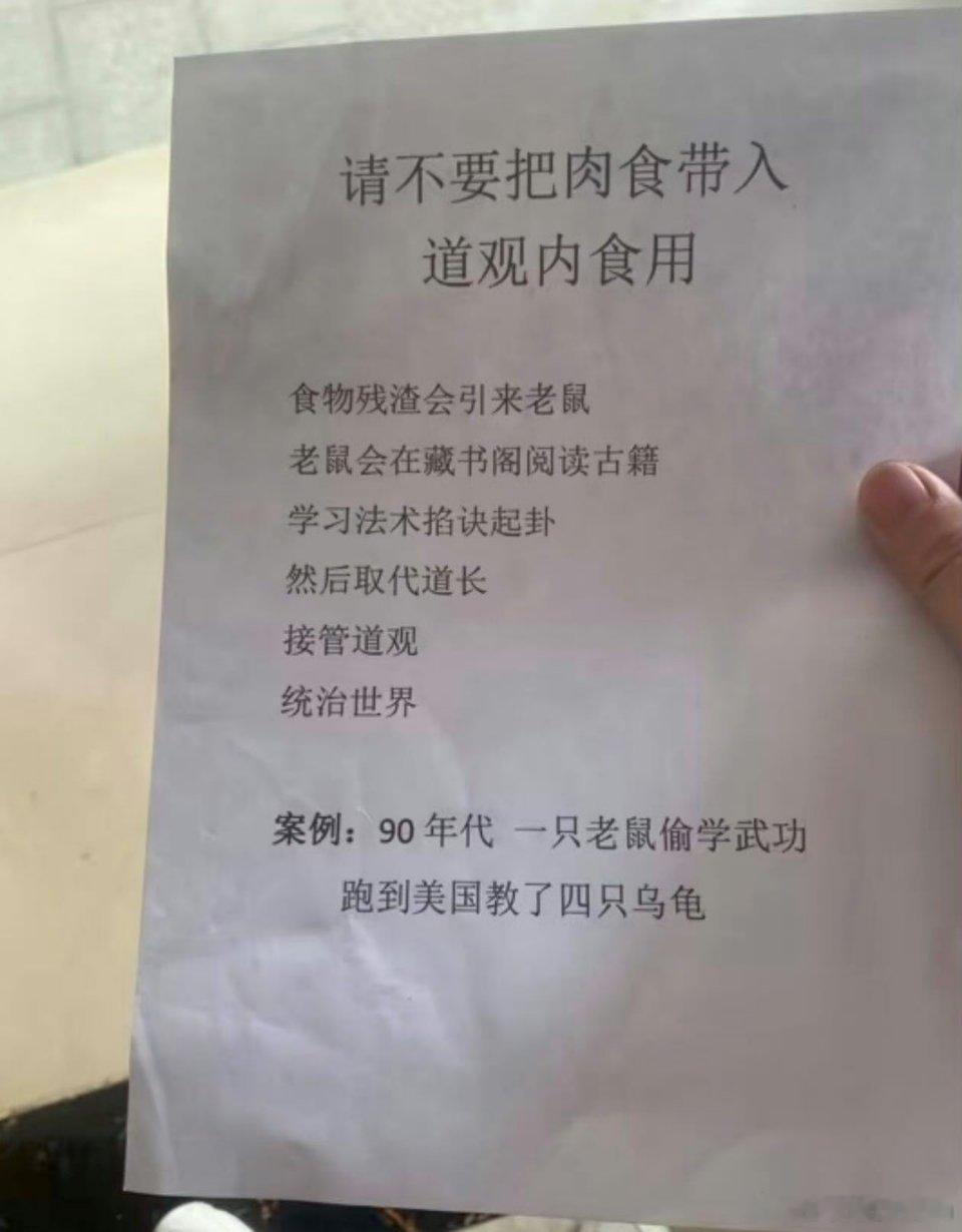 老鼠的危害！​​​