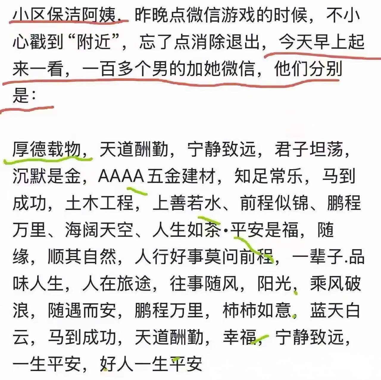 吃早饭看到这个，咬的生煎包都喷出汁了