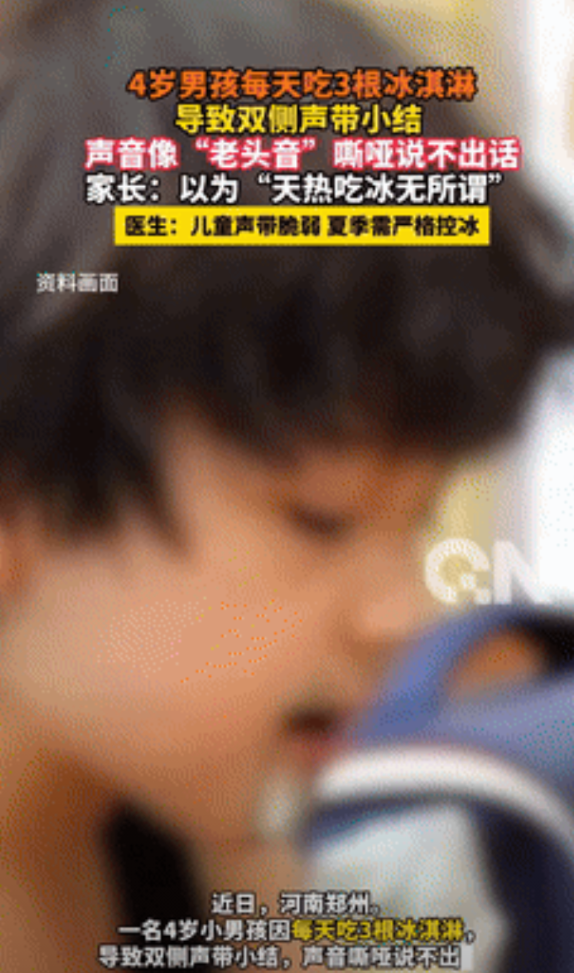 都是无知惹得祸！河南郑州，一家人买了很多雪糕放家里，4岁的小孩每天都吃三根，家长