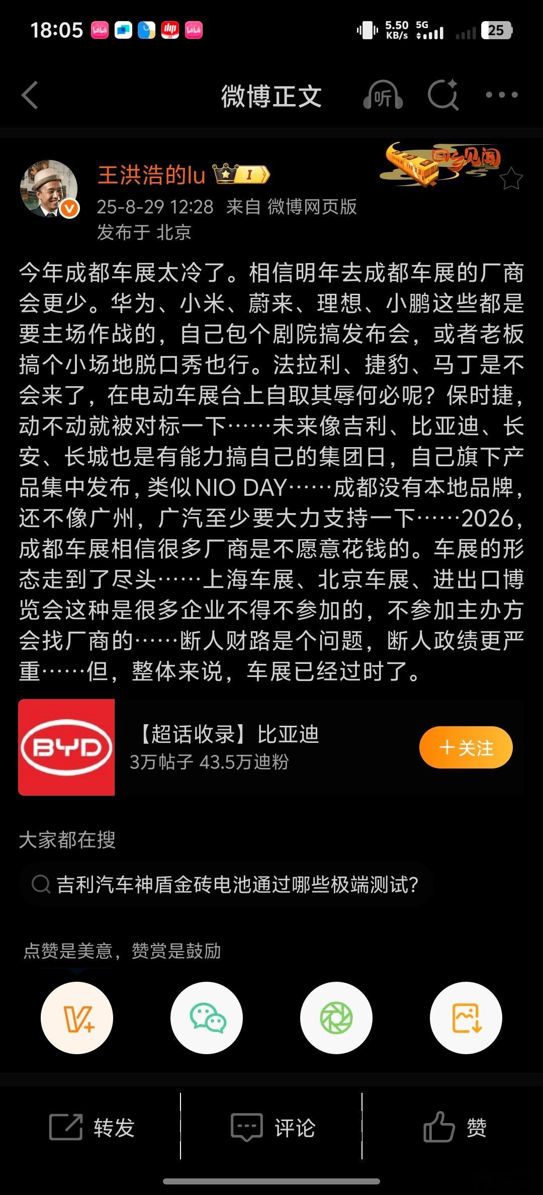 车展已经完全过时了。移师慕尼黑的车展，也不再用法兰克福车展来命名，而是改名IAA