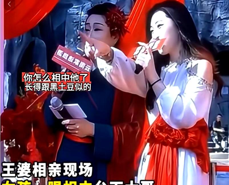 王婆相亲现场又出名场面了，台上姑娘一眼看中台下大哥，王婆都懵了，忍不住吐槽：这人