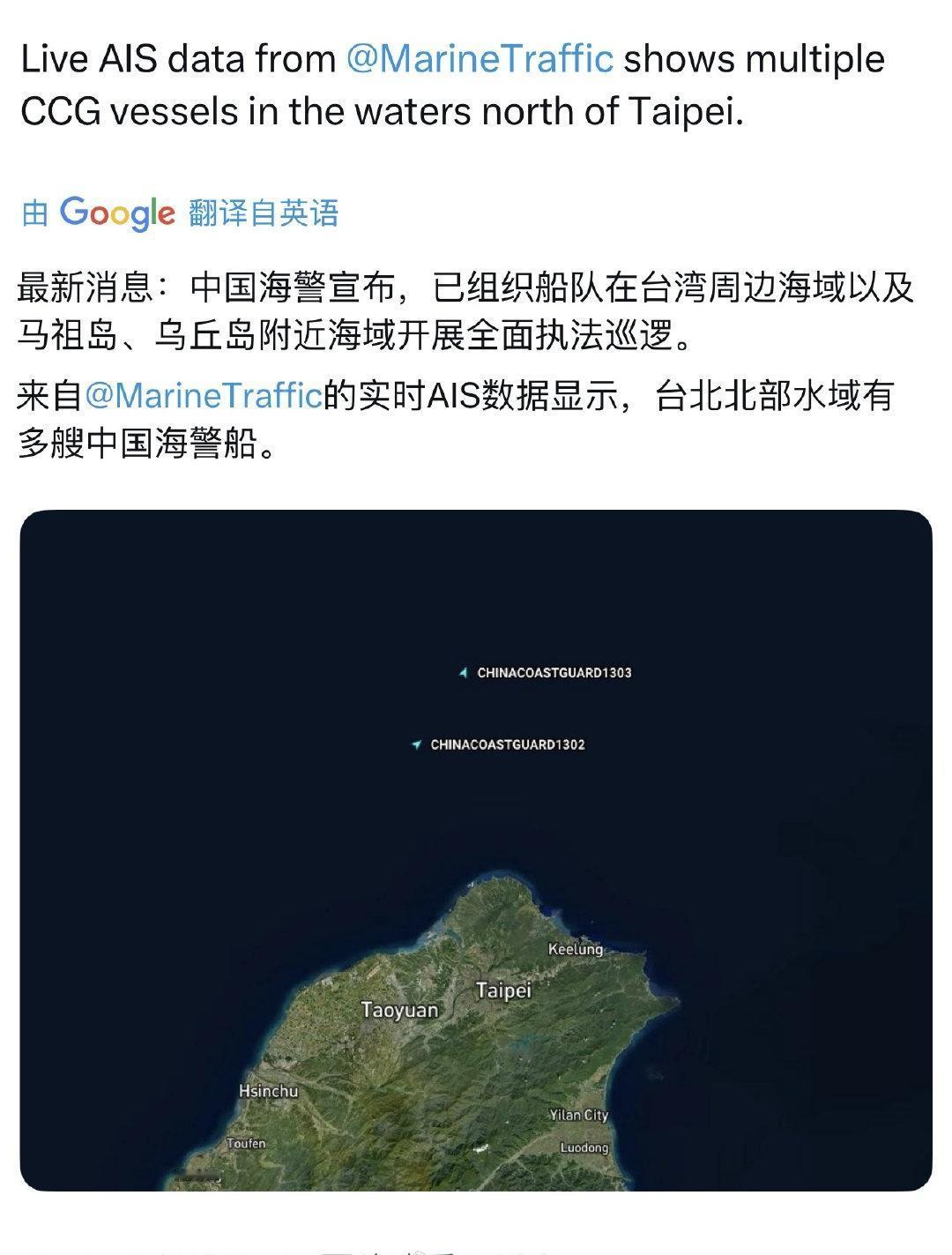 海警船就在台北附近