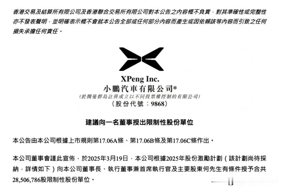 广州汽车圈发生一件大事！引发全国汽车人的强烈关注！近日，小鹏汽车宣布：向何小