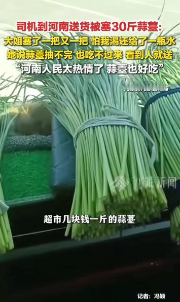 “去河南送货太吓人了！”货车司机到安阳，手欠掐了路边一小把蒜薹，当场被大妈逮住。