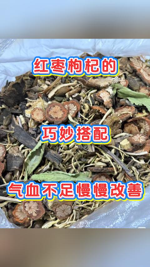 无论是缺铁性贫血、气血两虚还是其他血液亏虚问题，千万不要错过。今天分享给你一个小