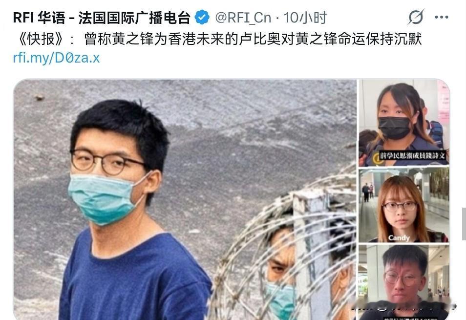 法媒表示，美国国务卿鲁比奥把黄之锋已经抛之脑后！9月4日，根据法新社报道，法媒表