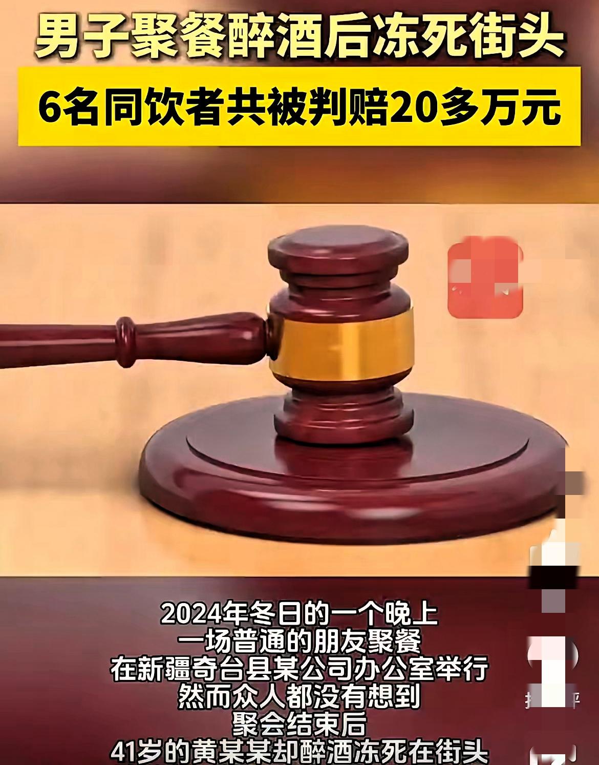 零下二十度的夜，一瓶白酒几瓶啤酒，把41岁的黄某某和七个朋友的情谊彻底冻裂了。谁