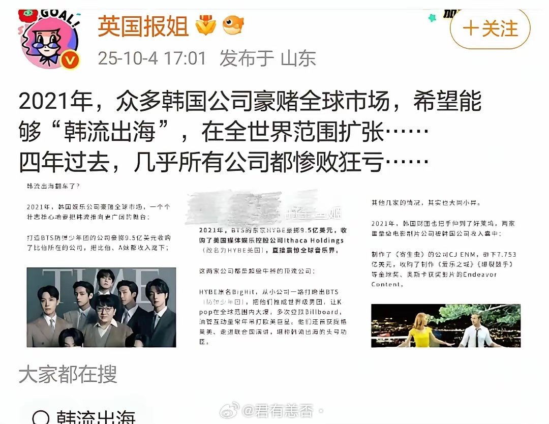 韩娱口口声声说不需要中国市场，他们要闯入美国国际市场，本想收割全球，投资了数十亿