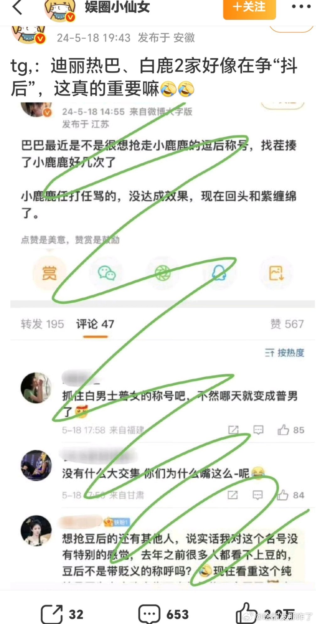 其实我同担去年就踩上了88，记得前段时间的什么投🎫大眼给我鹿姐按排到95💐，