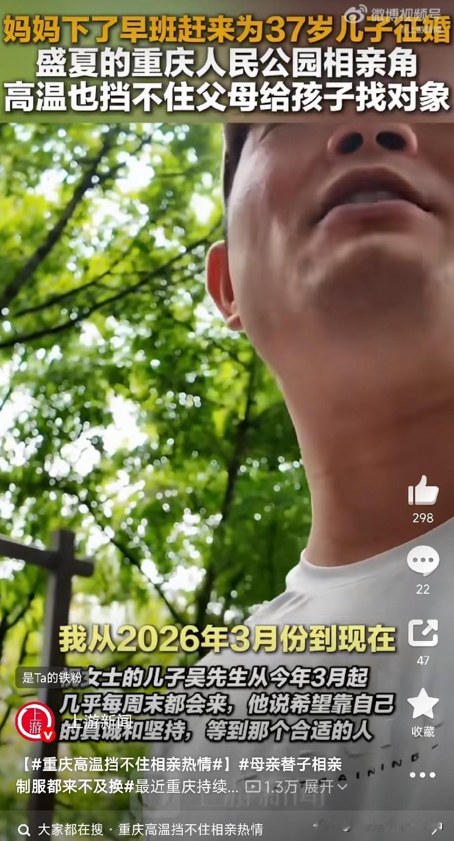 孩子不结婚，最着急的还是母亲重庆这天气，热得狗都不想出门，地面都能煎鸡蛋了。