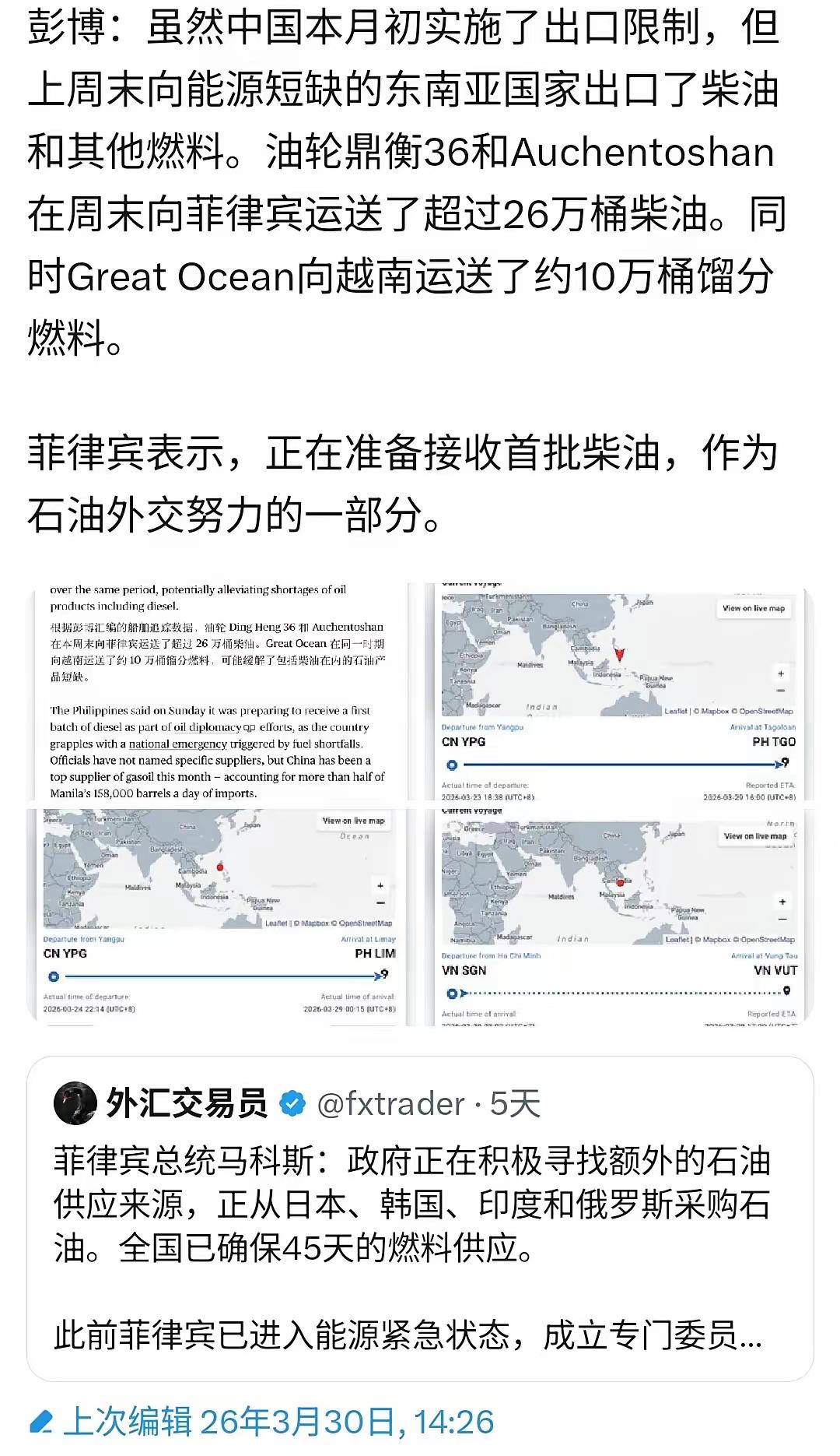 龙哥给菲律宾送去26万桶柴油？行吧，他们内部也有友好人士嘛！不能完全堵死。救急