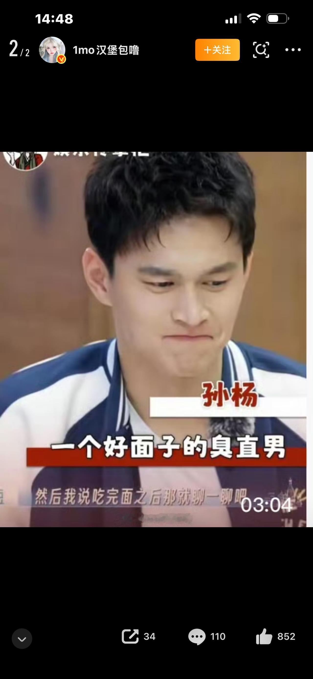 孙杨张豆豆给我看力竭了！全网磕疯：这才是顶配爱情该有的样子！救命！真的被孙杨和
