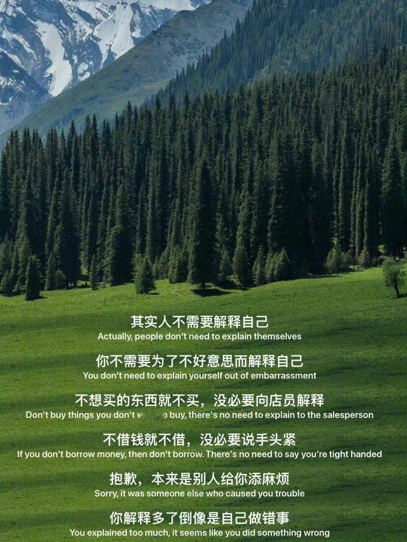 很绝的心态:不解释自己。