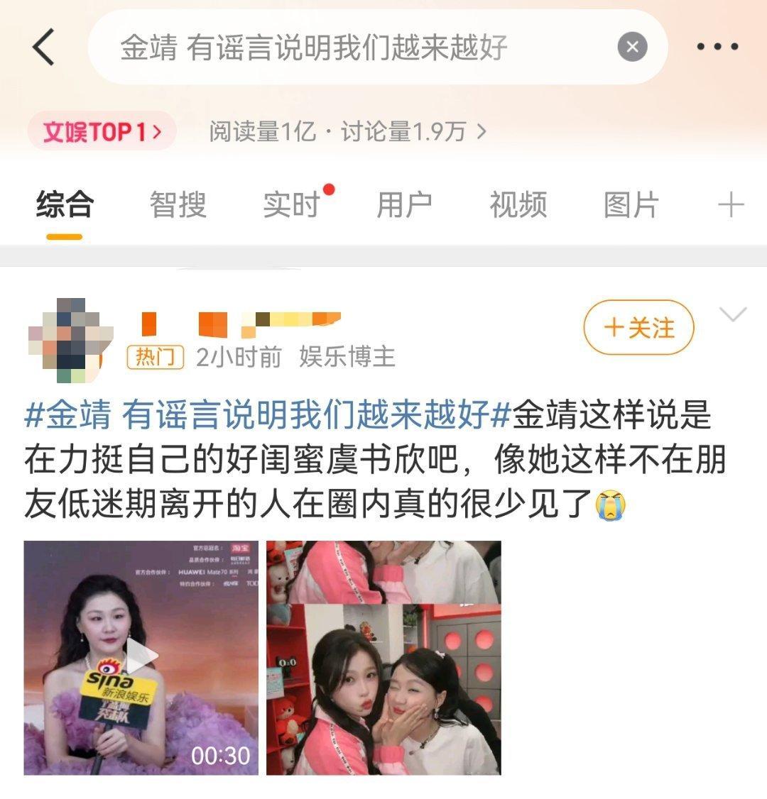 ？金靖有谣言说明我们越来越好​​​