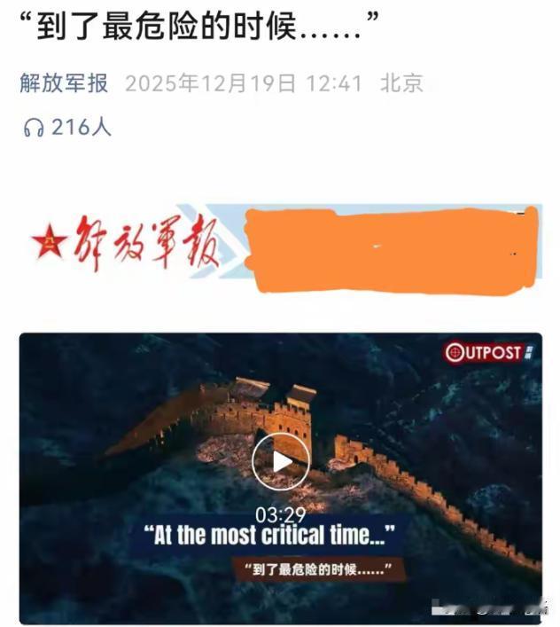 这个信号不简单——做最坏准备！ 12月19日，军报平台发布消息，只有短短几个