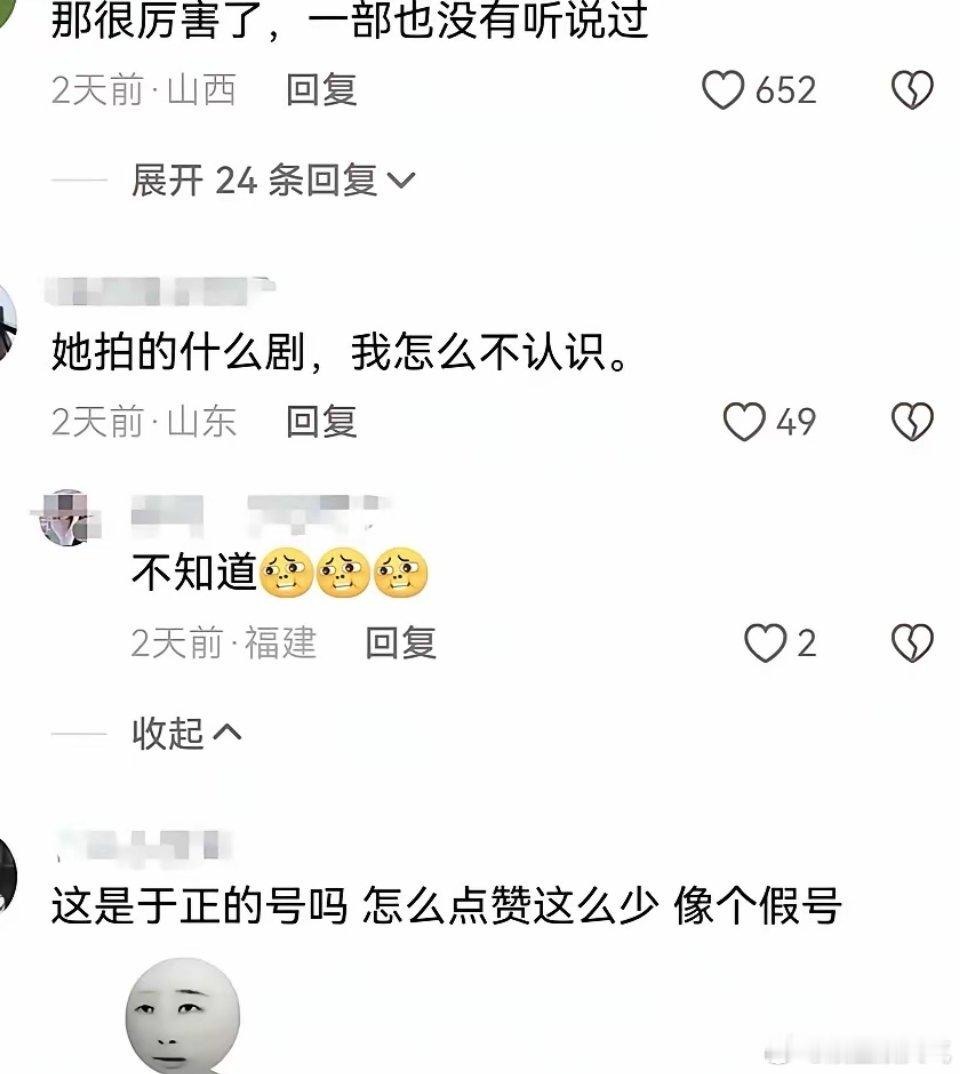 一年连拍7部女一？于正硬捧网红老师，彻底翻车。张婉莹是谁，2024年10月刚被签