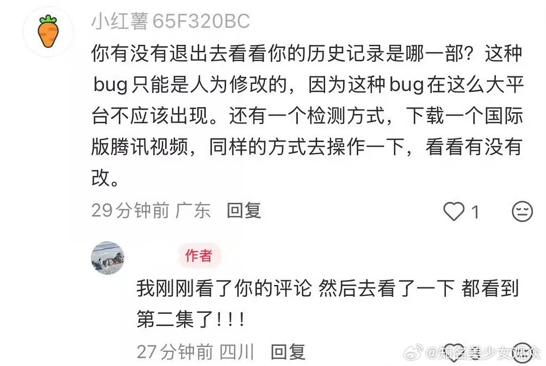 有网友说逐玉又有新bug？所以所以不管你看的是不是🐖🐟，都算在🐖🐟身上？