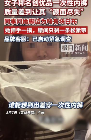 广东广州，曾女士出差和同事走在街上，同事突然问她脚下怎么有块白布。她低头一看瞬间