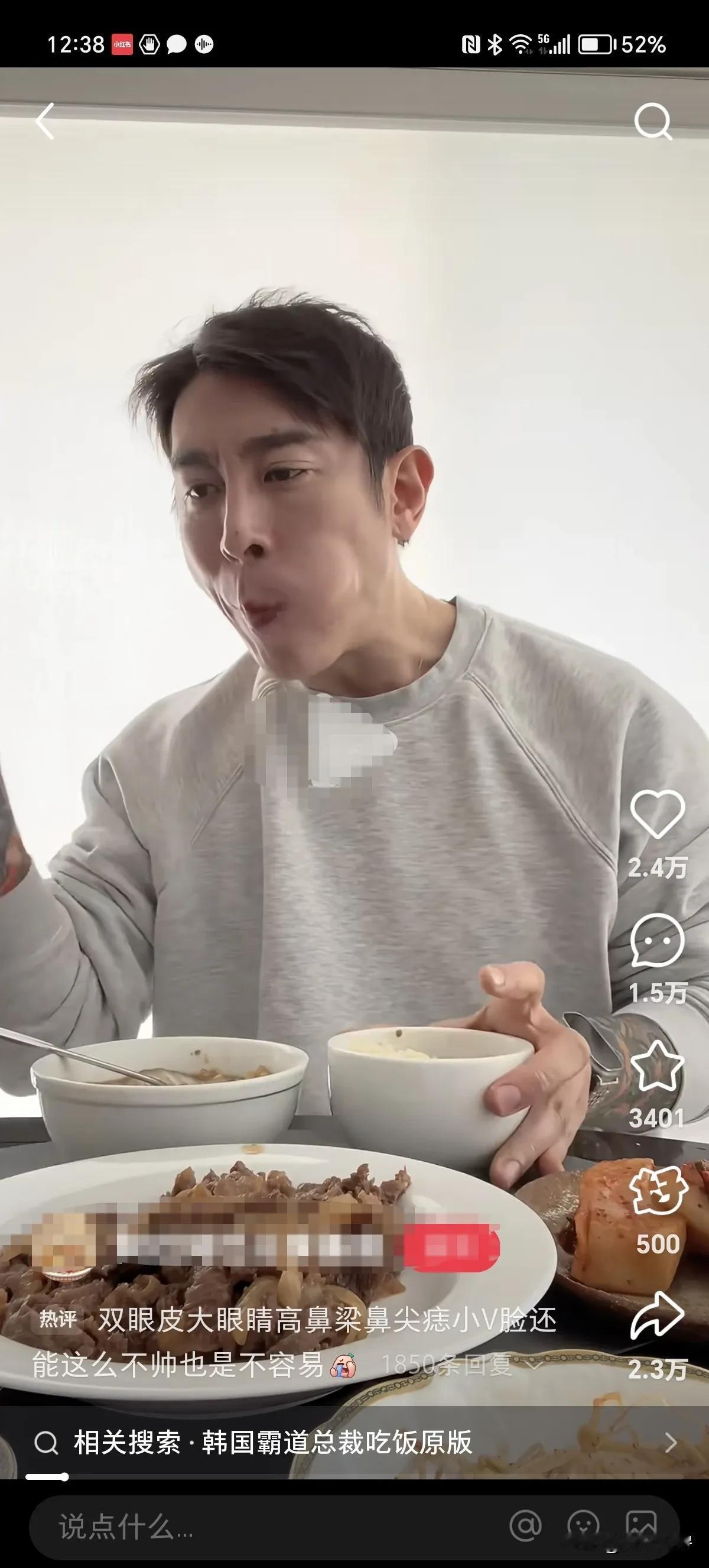 炸裂！韩国富豪董事长吃个饭被网友送上了热搜，评论区炸开了锅，多位名人纷纷模仿。
