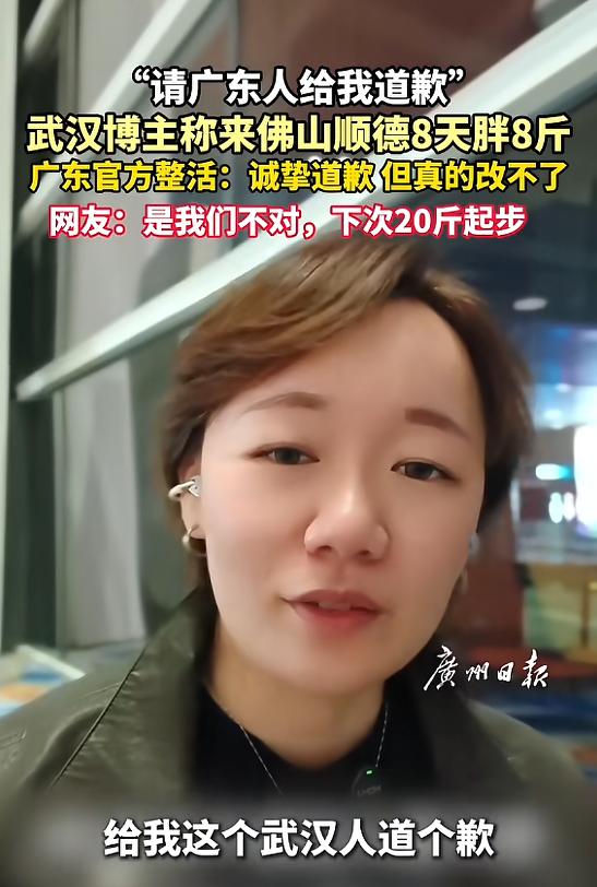 “笑不活了！”近日，广东顺德，一外地女子来顺德旅游，在顺德逛吃了8天，竟直接胖了