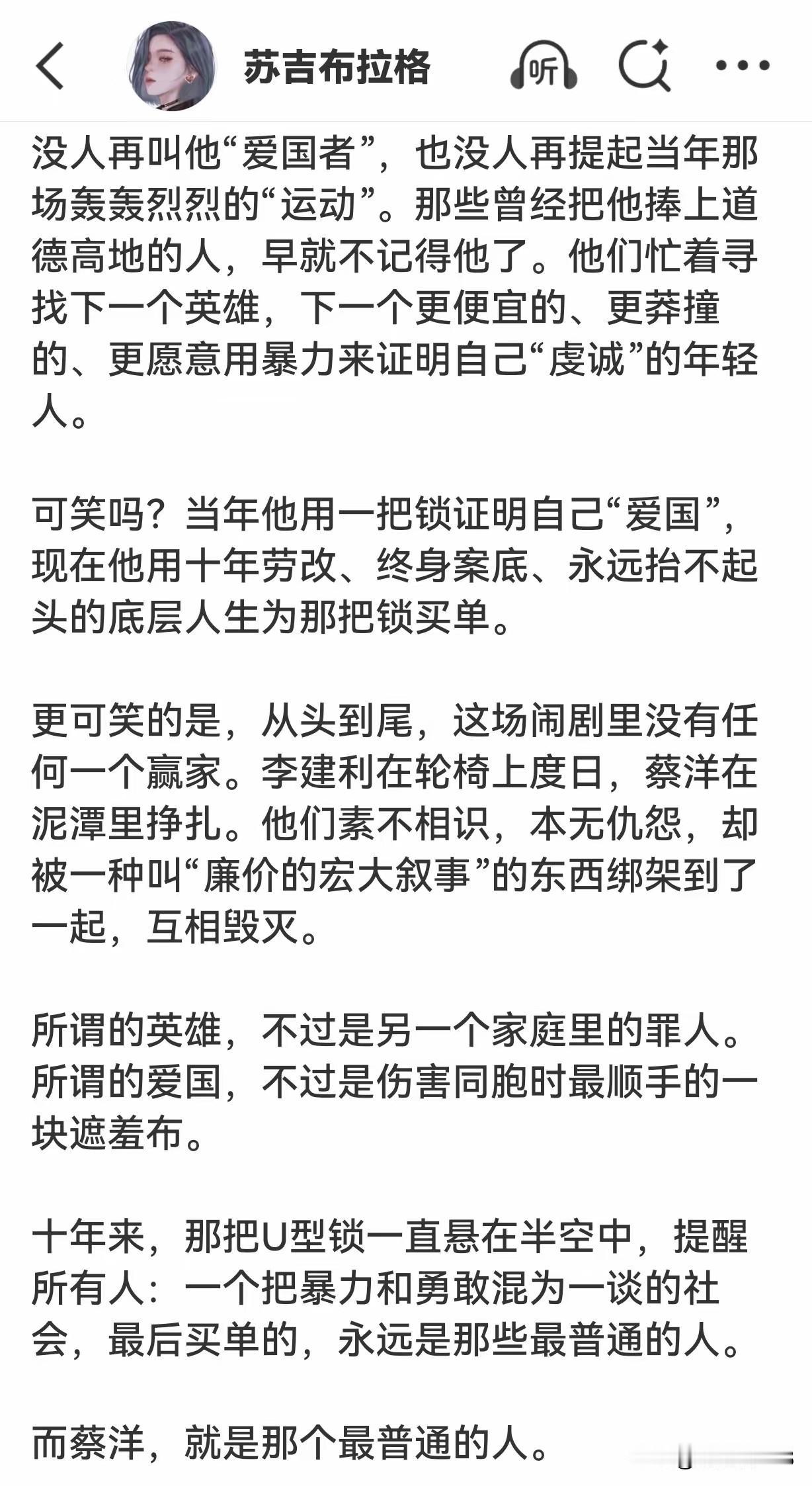 最近，有位副教授对某些作者发布的小短文颇为推崇，还不断进行转发。在此，我还是