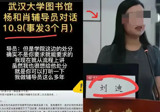 杨景媛爆出来的与武大肖同学辅导员的电话录音使我们遗憾地看到一个高考650分的学霸