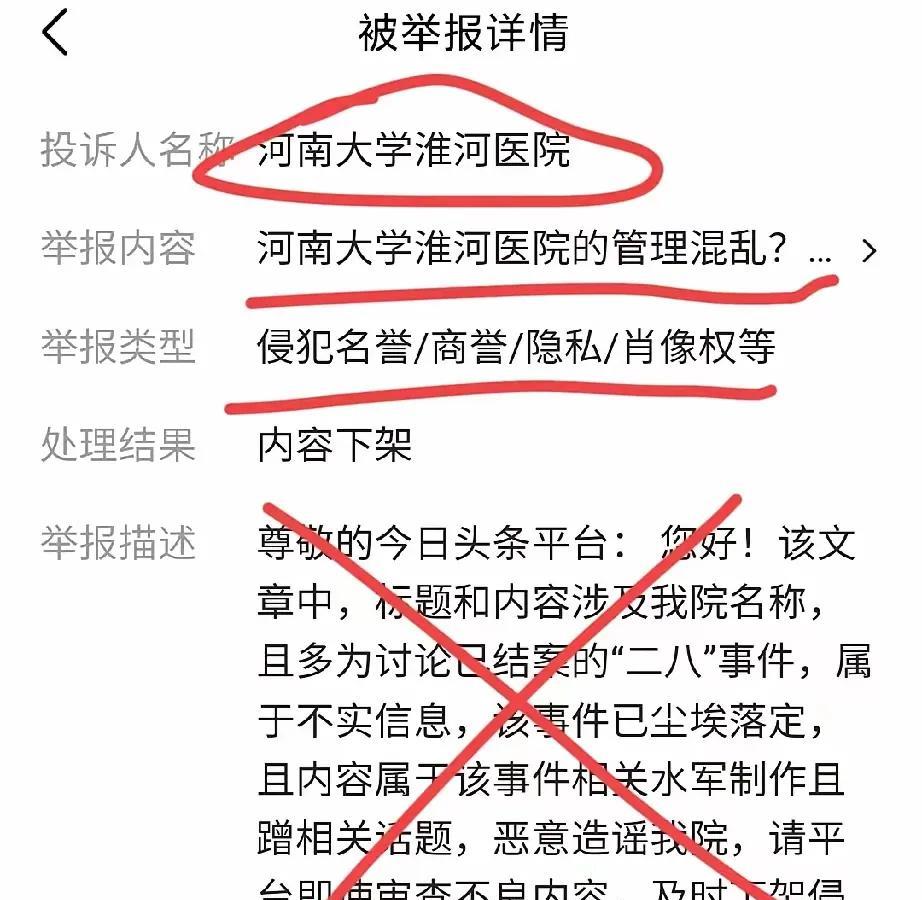 淮河医院不承认自己管理混乱了？于公子谈淮河医院管理混乱的问题被河南大学淮河医院给