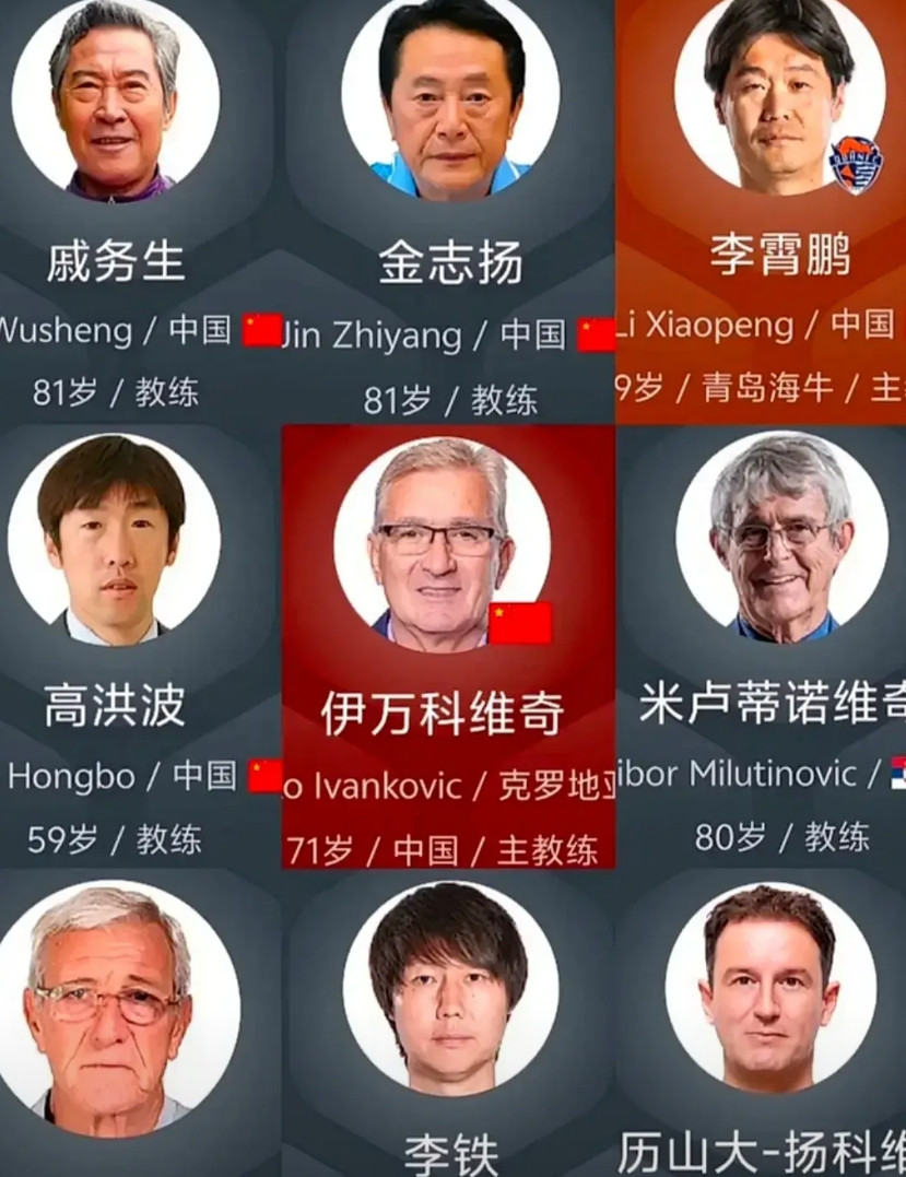 国足就是扶不起来的阿斗，随着国足梦断美加墨世界杯预选赛，国足主帅成了烫手的山芋。