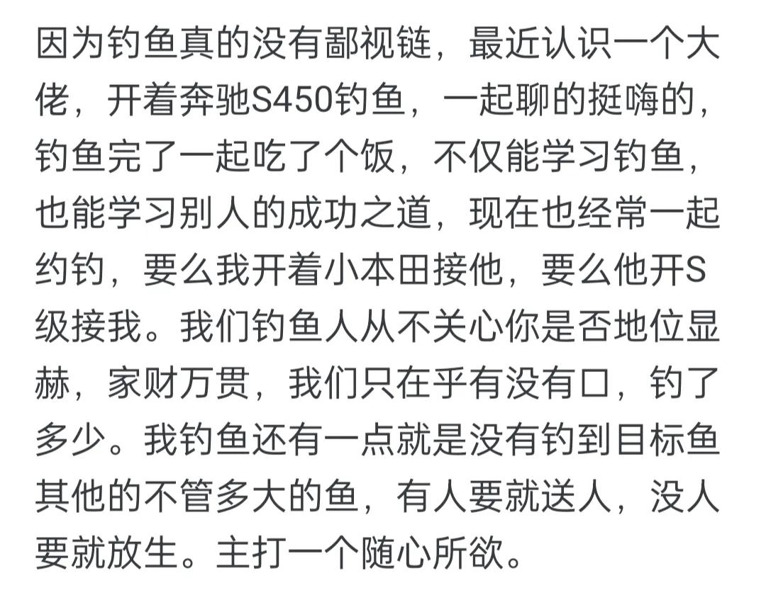 为什么现在喜欢钓鱼的年轻人越来越多？