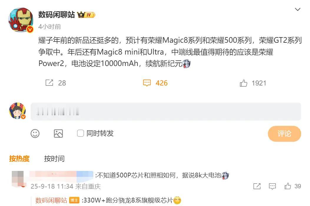 友商鸭梨山大了，荣耀X70成为最大的黑马不断帮助荣耀夺取市场份额，荣耀400在同
