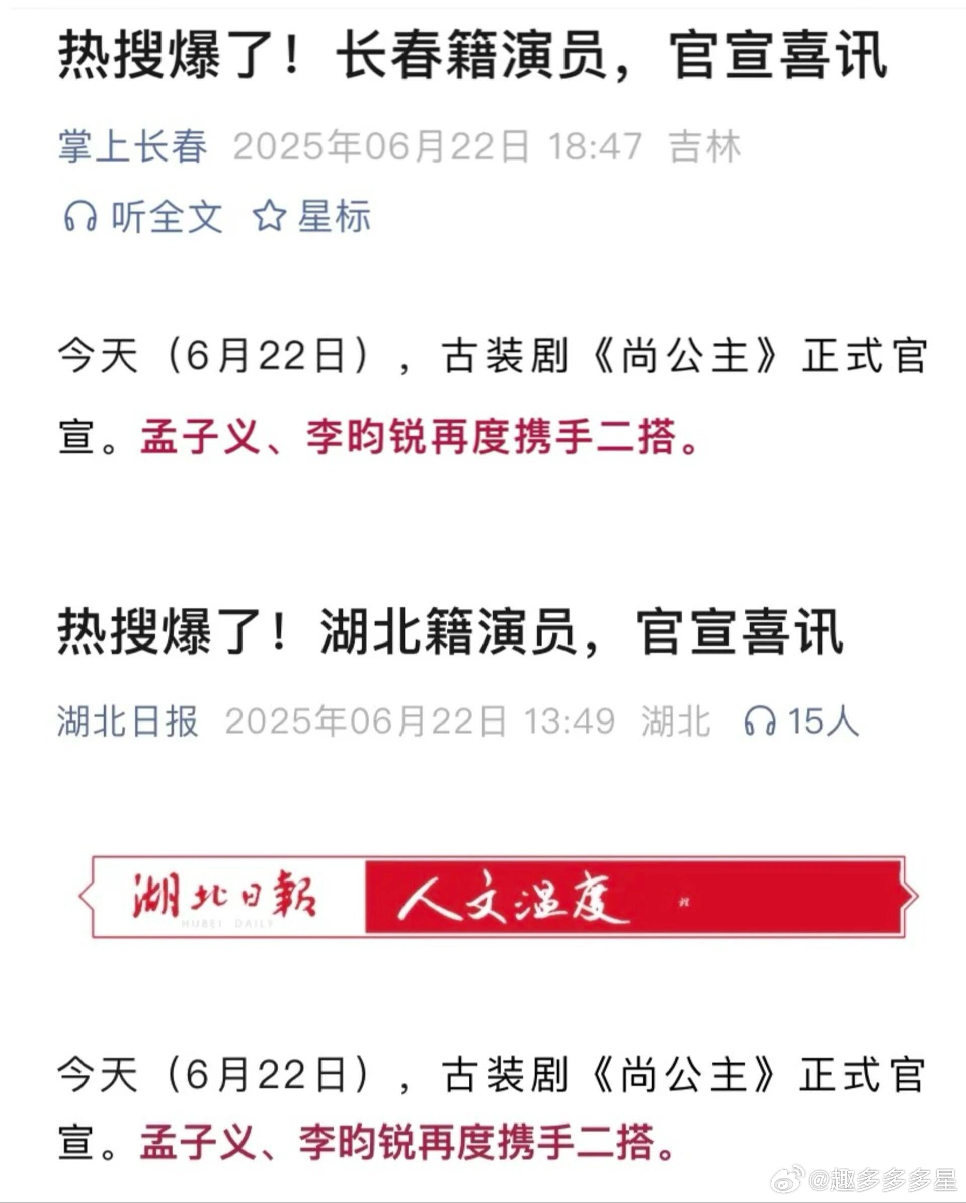 婆家娘家已经沉浸在自己的艺术中🥳不知天地为何物了哈哈哈哈哈哈哈你们这标题商量好