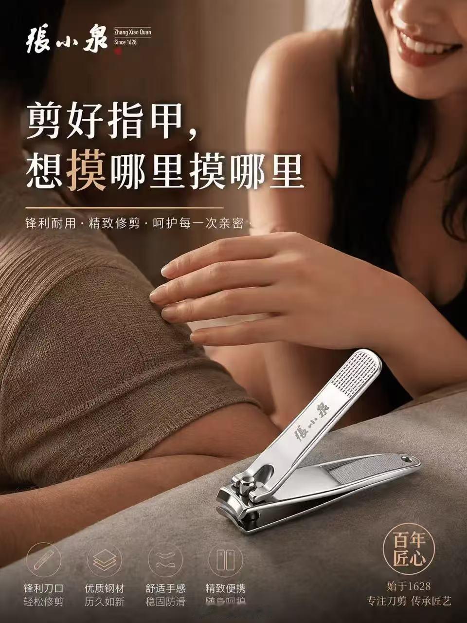 剪指甲逐渐成为潮流……​​​​
