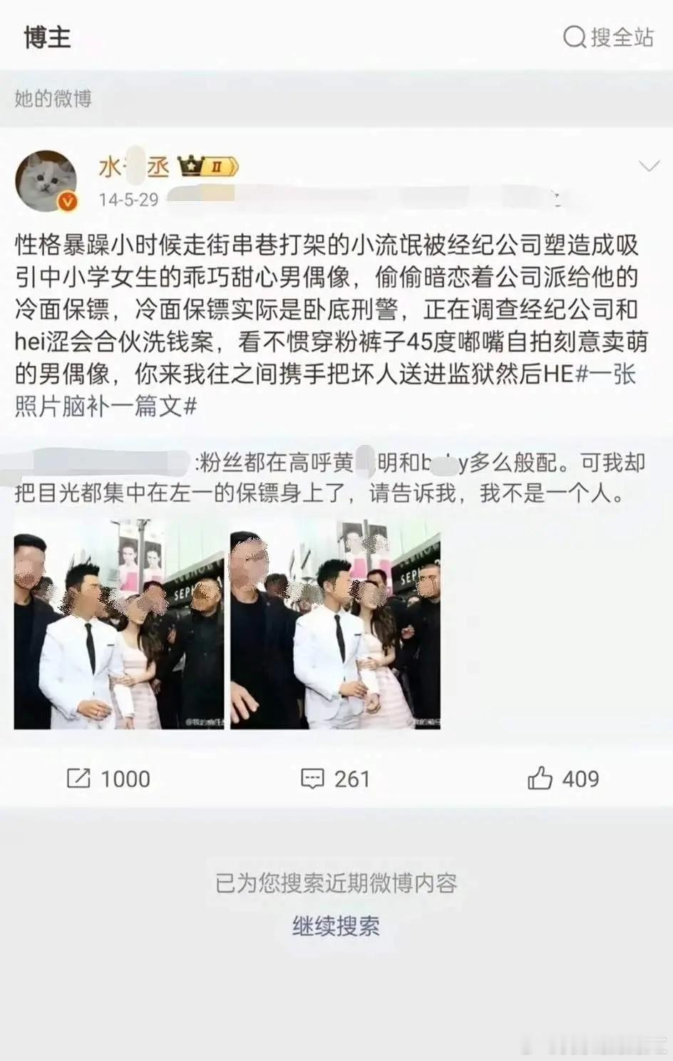 怎么还嬷黄晓明