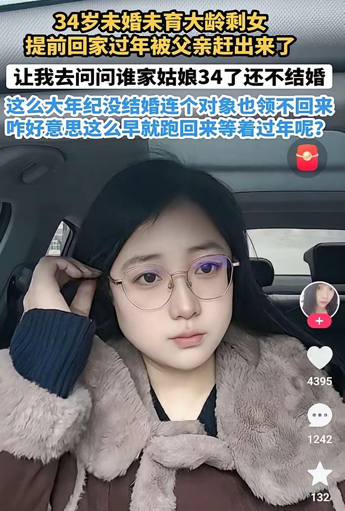 揪心的一幕！近日，一个35岁的大龄剩女提前回家过年，万万没想到却被父亲撵出来了，