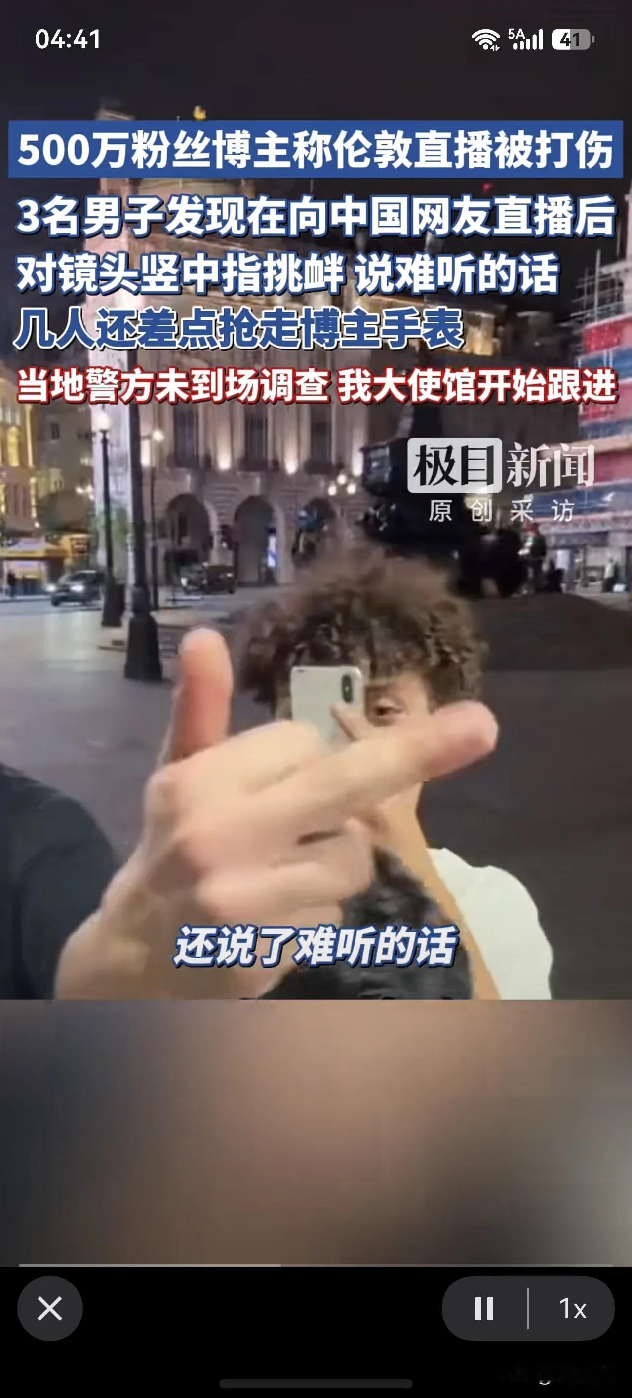 这不是那个国外经常吐槽的网红吗？被外国人打伤报警后，竟然没人没管？也就是7号