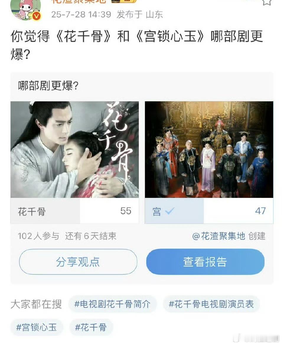 花千骨这么🐮的吗？这么多年时不时用它PK杨幂的各个剧花千骨PK三生三世十里桃花